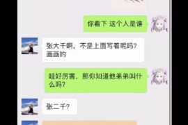 金门金门讨债公司服务